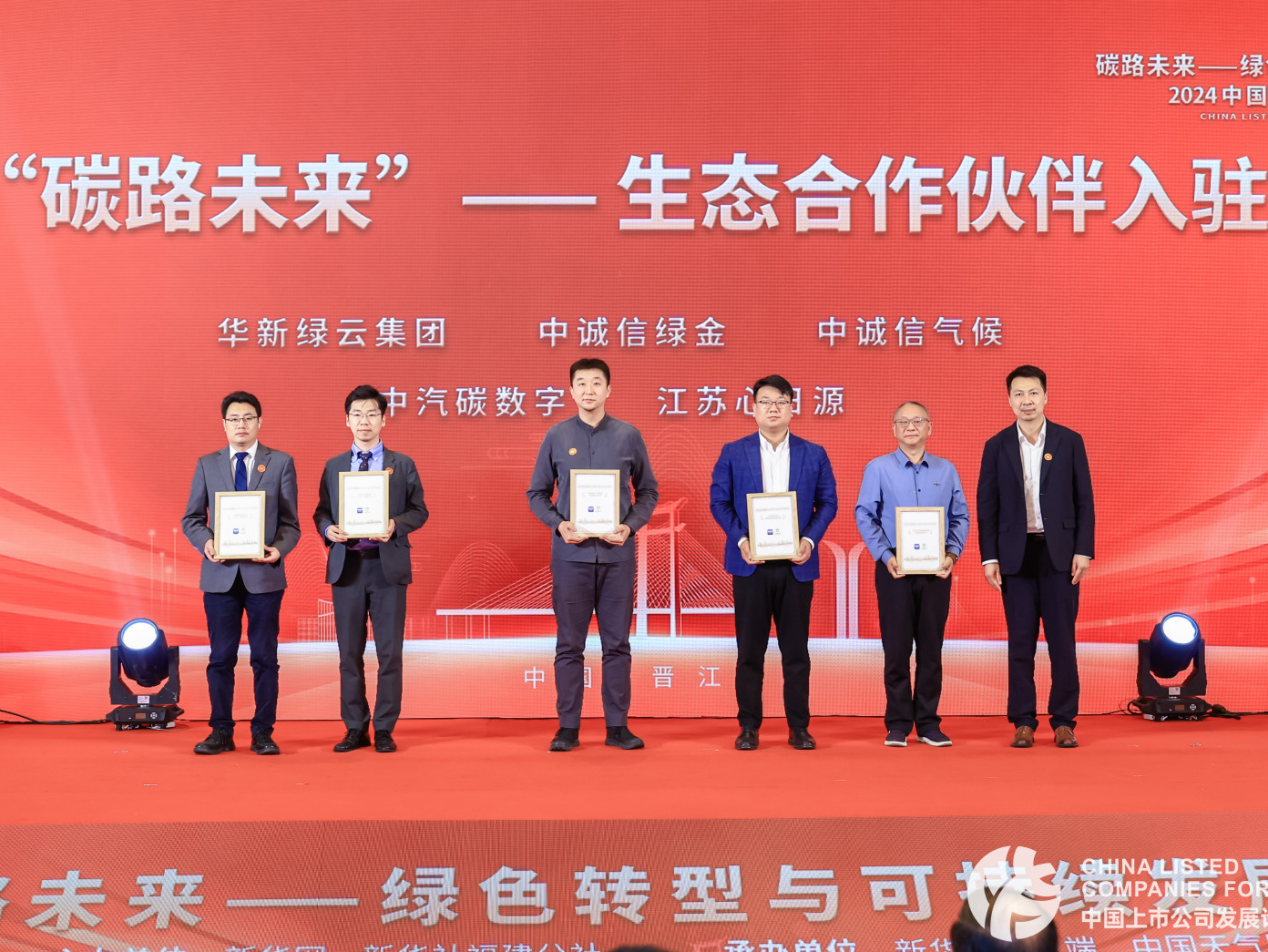 碳路未來——碳中和服務(wù)體系形成四大平臺服務(wù)能力