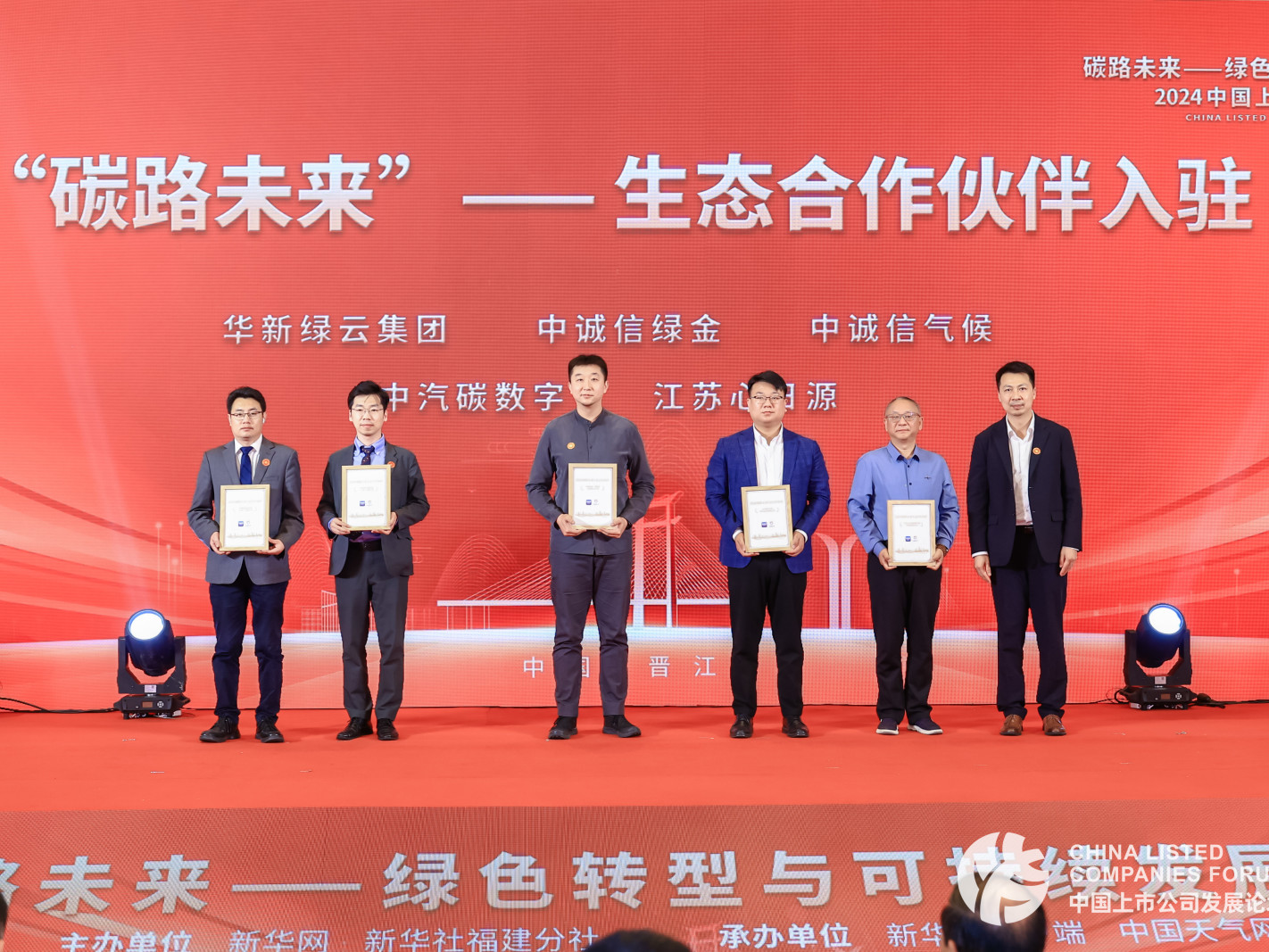 圓桌對話——企業(yè)如何助力綠色轉(zhuǎn)型與可持續(xù)發(fā)展